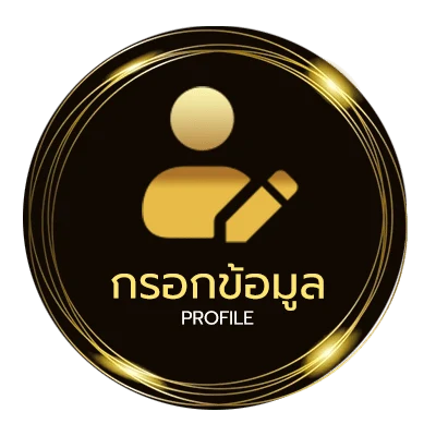 ข้อมูลสมาชิก betway88 ทางเข้า